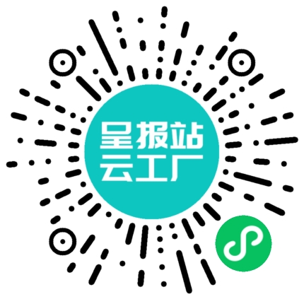 扫码申请接单