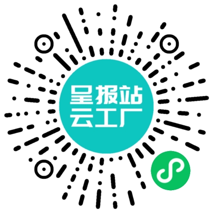 扫码申请接单