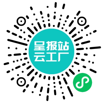 扫码申请接单