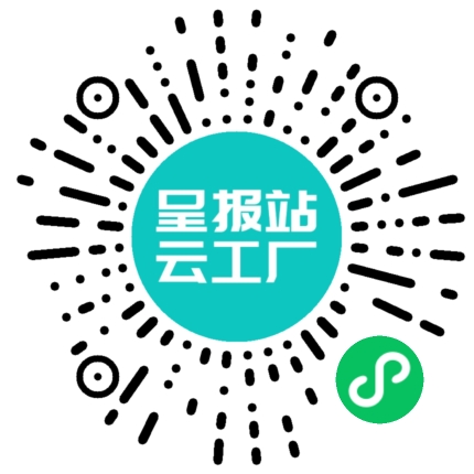 扫码申请接单