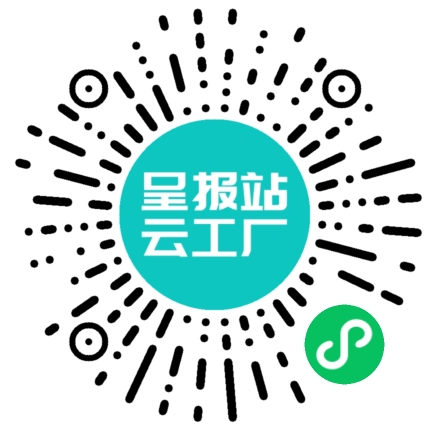 扫码申请接单