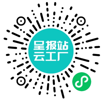 扫码申请接单
