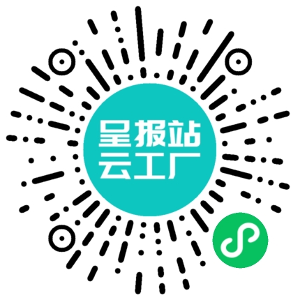 扫码申请接单
