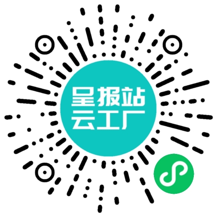 扫码申请接单