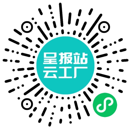 扫码申请接单