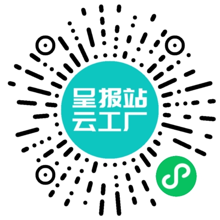 扫码申请接单