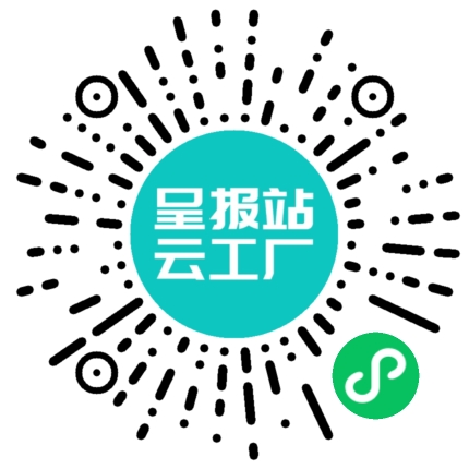 扫码申请接单