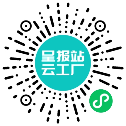 扫码申请接单