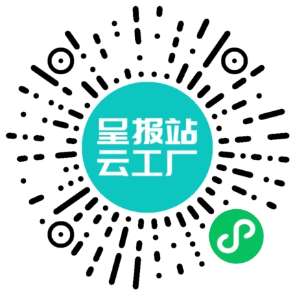 扫码申请接单