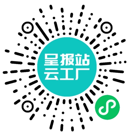 扫码申请接单