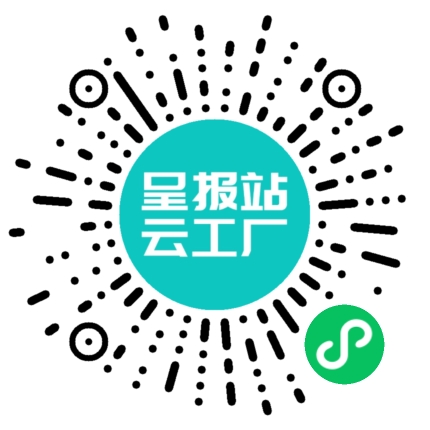 扫码申请接单