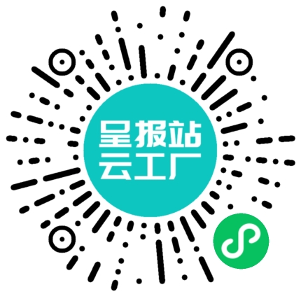 扫码申请接单