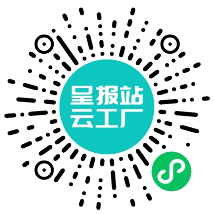 扫码申请接单