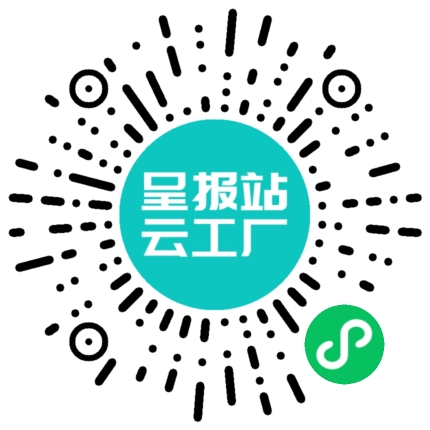 扫码申请接单