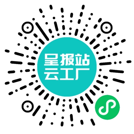扫码申请接单