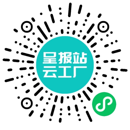 扫码申请接单