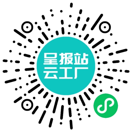 扫码申请接单