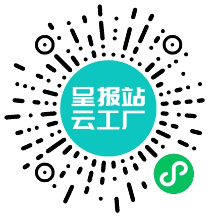 扫码申请接单