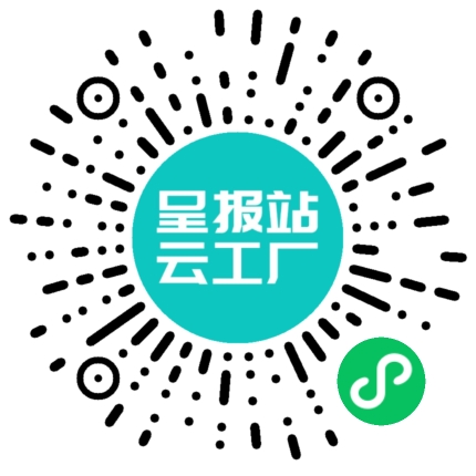 扫码申请接单