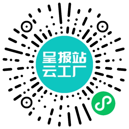 扫码申请接单