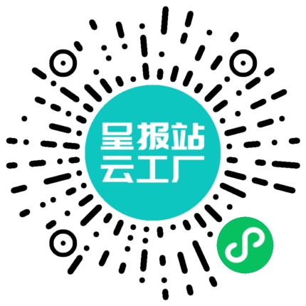 扫码申请接单