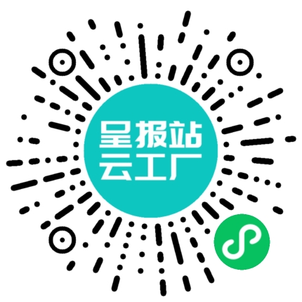 扫码申请接单