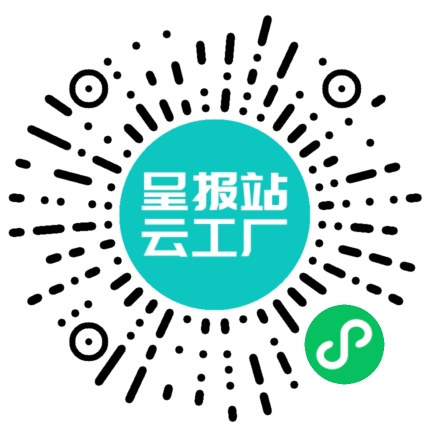 扫码申请接单