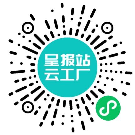 扫码申请接单