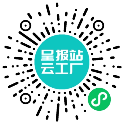 扫码申请接单