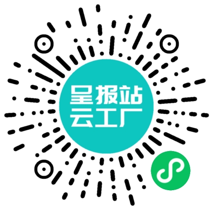 扫码申请接单