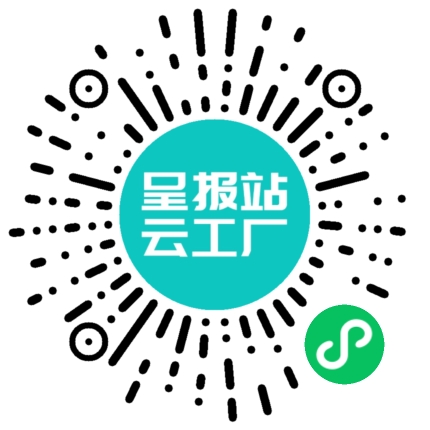 扫码申请接单