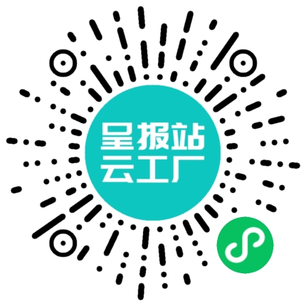 扫码申请接单