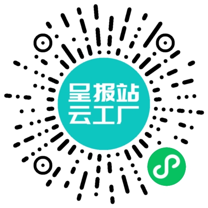 扫码申请接单