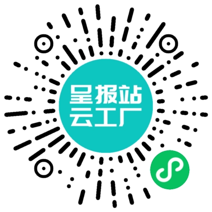 扫码申请接单