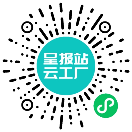 扫码申请接单