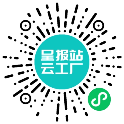 扫码申请接单