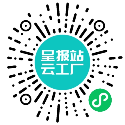 扫码申请接单