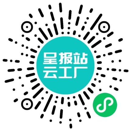 扫码申请接单