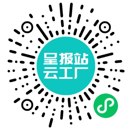 扫码申请接单