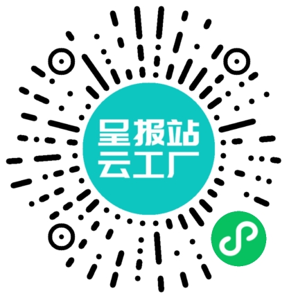 扫码申请接单