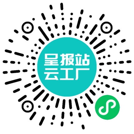 扫码申请接单