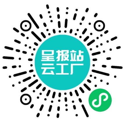 扫码申请接单
