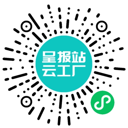 扫码申请接单