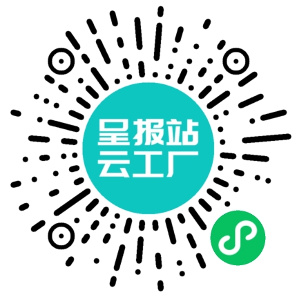 扫码申请接单