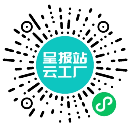 扫码申请接单
