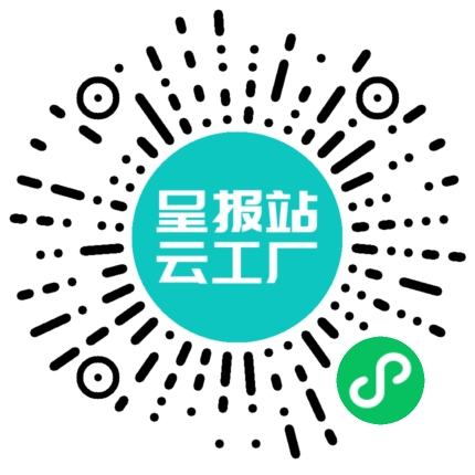 扫码申请接单