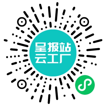 扫码申请接单
