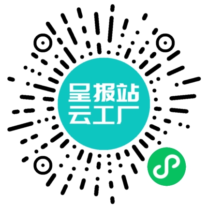 扫码申请接单