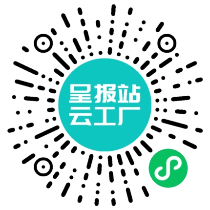 扫码申请接单