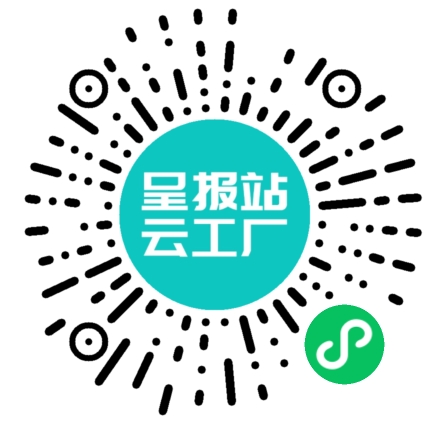 扫码申请接单